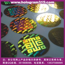 全息防偽標(biāo)志、溫變防偽商標(biāo)印刷、安全線水印纖維紙防偽印刷