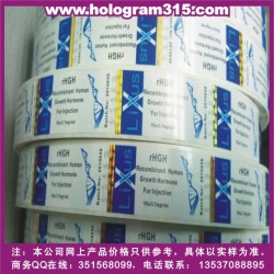 燙印不干膠標(biāo)簽、證券凹凸版UV熒光防偽印刷制作、防偽標(biāo)