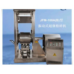 【真材實料】振動式超微粉碎機生產廠家選用高端材料，品質*保*！