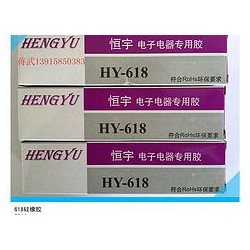 價位合理的HY-985耐高溫密封膠【推*】|優(yōu)質耐溫防水膠