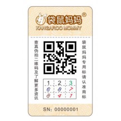 二維碼邏輯防偽標簽廠家，質(zhì)量穩(wěn)定，出貨快