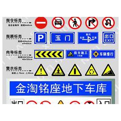 公路交通標識牌，電力標示標牌定制