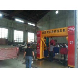 鄭州品牌好的龍門往復(fù)式洗車機報價