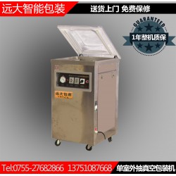 廠家直銷單室真空包裝機，YD-500單室真空機一臺起批