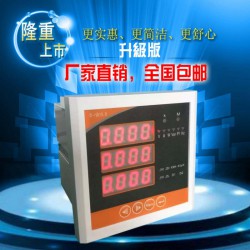 供應昌奇電器實用的多功能數顯表，劃算的多功能數顯表