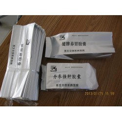 廠家生產銷售藥 用 鋁箔包裝袋，鋁箔復合膜