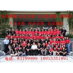 高品質大合影，各類集體照，團體照可信賴 *流的各類高品質合影拍攝就在大典攝影