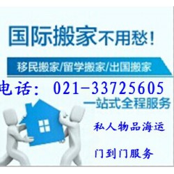 上海到哈爾濱貨運(yùn)長途搬家可以選擇喬依國際物流公司價格便宜