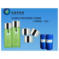 炅盛科技供應合格的PP水，PP真空電鍍底水價格范圍