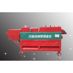 供應(yīng)雙曲線鋼管調(diào)直機(jī)價(jià)格/廠家/報(bào)價(jià) 咨詢(xún)春華機(jī)械