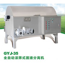 批發滾篩式固液分離機，銷量好的批發滾篩式固液分離機