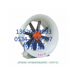 節能紡織噴霧風機專業生產廠家，紡織風機品牌