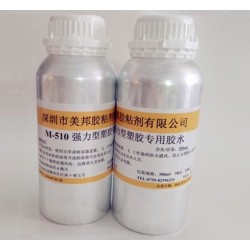 TPU粘PC用什么膠水？PC粘TPU手機外殼膠水