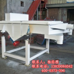 廠(chǎng)家直銷(xiāo) 小型振動(dòng)篩 長(zhǎng)方形粉末振動(dòng)篩 電動(dòng)篩子