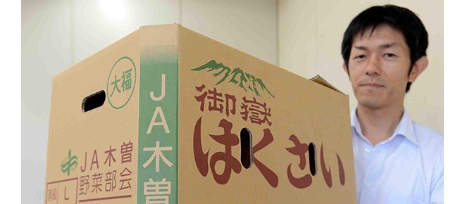 日本長(zhǎng)野農(nóng)協(xié)開(kāi)發(fā)出六角形瓦楞紙箱 節(jié)省成本3%