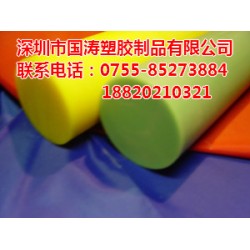 彩色POM棒，進口白色賽鋼材料，大型庫存，歐美代理
