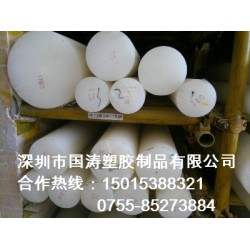 白色賽鋼棒，進口品質(zhì)，實力商家，POM材料供應(yīng)商