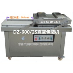 東莞600型雙室真空包裝機，不銹鋼雙室真空包裝機封口機