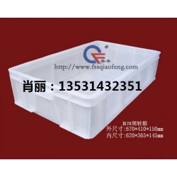 廣州喬豐塑膠周轉箱，廣州喬豐塑膠桶，廣州塑料箱