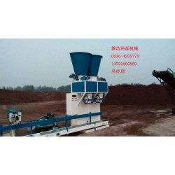 有機(jī)肥包裝機(jī)，濰坊科磊有機(jī)肥包裝稱(chēng)
