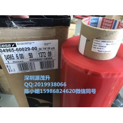 德莎70410，，tesa70410