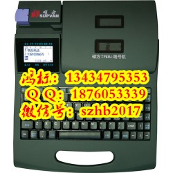 碩方TP76i電腦藍(lán)牙線號(hào)打碼機(jī)
