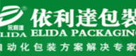 依利達，打包天下