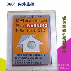 國產(chǎn)一代Tilt XTR物流防傾斜顯示標(biāo)簽【10個(gè)包郵】