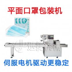 濟(jì)南平面口罩包裝機(jī)生產(chǎn)廠家 全自動枕式包裝機(jī)