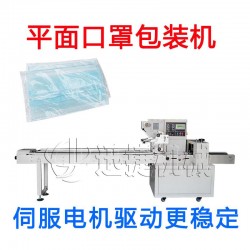 無紡布口罩包裝機(jī) 全自動口罩包裝機(jī)廠家直銷