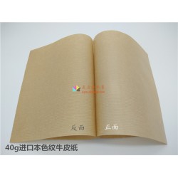 瑞典進口條紋牛皮紙，本色條紋牛皮紙，單光本色牛皮紙；