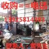 東莞市廢舊電柜回收公司，東莞電柜回收公司，東莞電柜回收價(jià)值