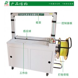 平洲廠家直供全自動捆扎機，南海全自動打包機 ，