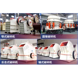 石料廠碎石機設備有哪些，產能有多大？