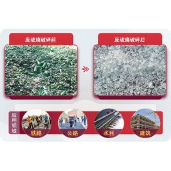 廢玻璃回收利潤有多大？玻璃破碎機設備有哪些？