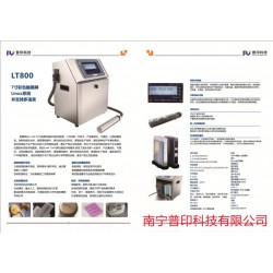 、激光打碼機(jī)、桂林噴碼機(jī)*牌、大字符噴碼機(jī)、大*牌噴碼機(jī)