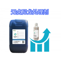 尼龍+PPE噴鋼琴黑附著力解決方案 尼龍處理劑操作原理