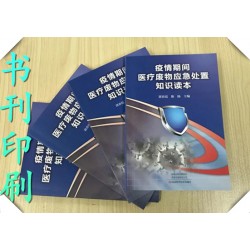 彩色印16開教輔，鄭州印刷圖書，印制密封試卷哪家質(zhì)量好