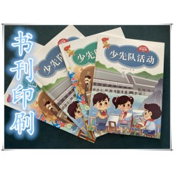印法考教輔書，輪轉(zhuǎn)機印刷考試教材，課本講義印刷哪家質(zhì)量好