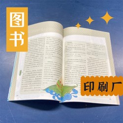 印刷財(cái)會(huì)教輔書，稅務(wù)師考試卷印刷，大批量印刷教材出貨快