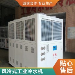 印刷設備換熱風冷式工業冷凍機，風冷式工業冷水機