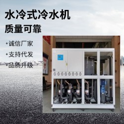 冷卻降溫水冷卻機 128WS水冷式冷水機，低溫冰水機