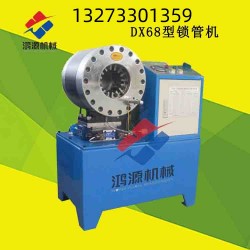 許昌扣壓機壓管機生產技術原理