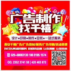西安標(biāo)識(shí)反光膜，可移車貼，透明車貼,單透貼,反光晶彩格噴繪