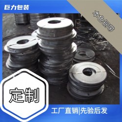 打包帶本色鋼帶各種型號(hào)的鐵皮打包帶
