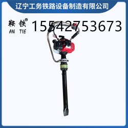 鄢陵縣鞍鐵便攜式內(nèi)燃搗固鎬養(yǎng)護(hù)機械優(yōu)點有哪些