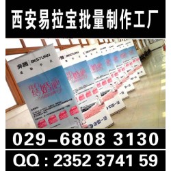 西安高新區易拉寶定做,噴繪桁架,kt板展架,形象墻/文化墻