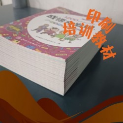 16開印醫(yī)考圖書，教師教材印刷，英語資料印刷定制