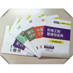 印刷試卷廠，印刷雙膠紙內部教材廠家，培訓班印刷輔導書定做