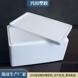濟南郵政4號泡沫箱生產廠家EPS快遞保溫箱批發